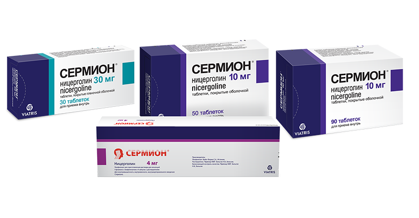 Сермион 10 Мг Купить В Спб